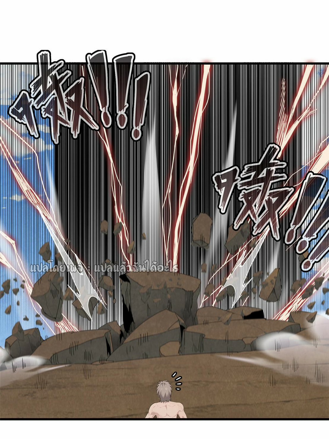 เข้ามาในเกมก็กลายเป็นเทพซะงั้น ตอนที่ 32 หน้า 41