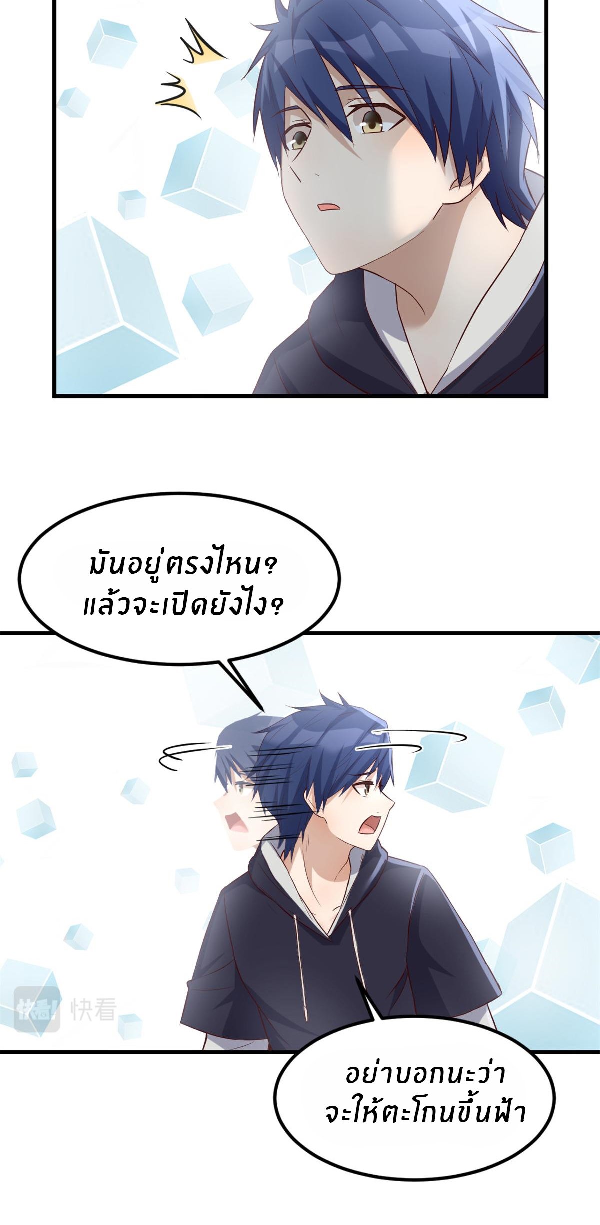พี่สาวอยากเล่นคุณ ตอนที่ 13 หน้า 22