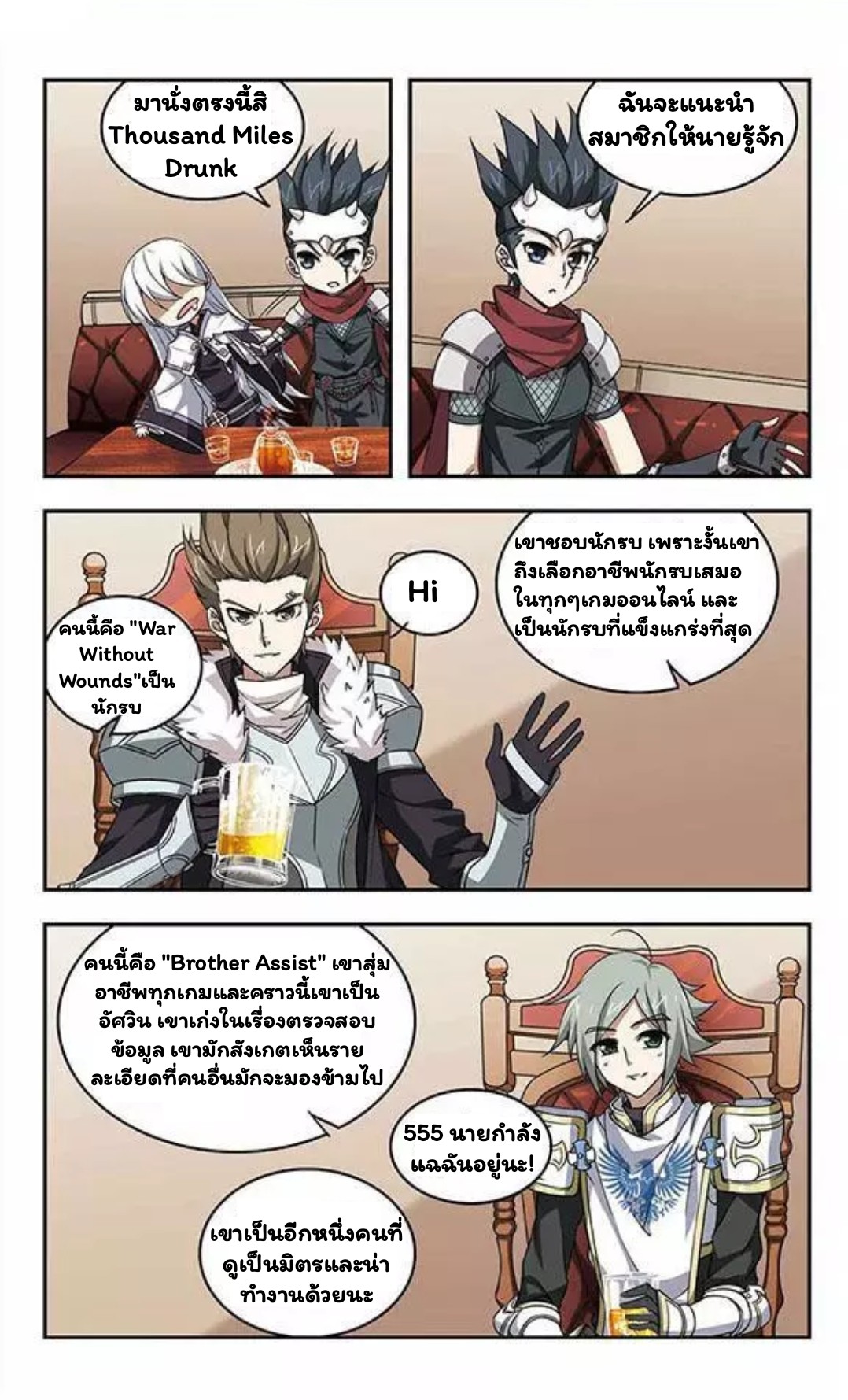 จอมเวทย์กังฟู ตอนที่ 5 หน้า 9