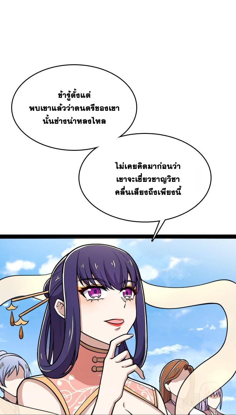 ชีวิตอันสันโดษของจักพรรดิ์หลินเกอ ตอนที่ 127 หน้า 30