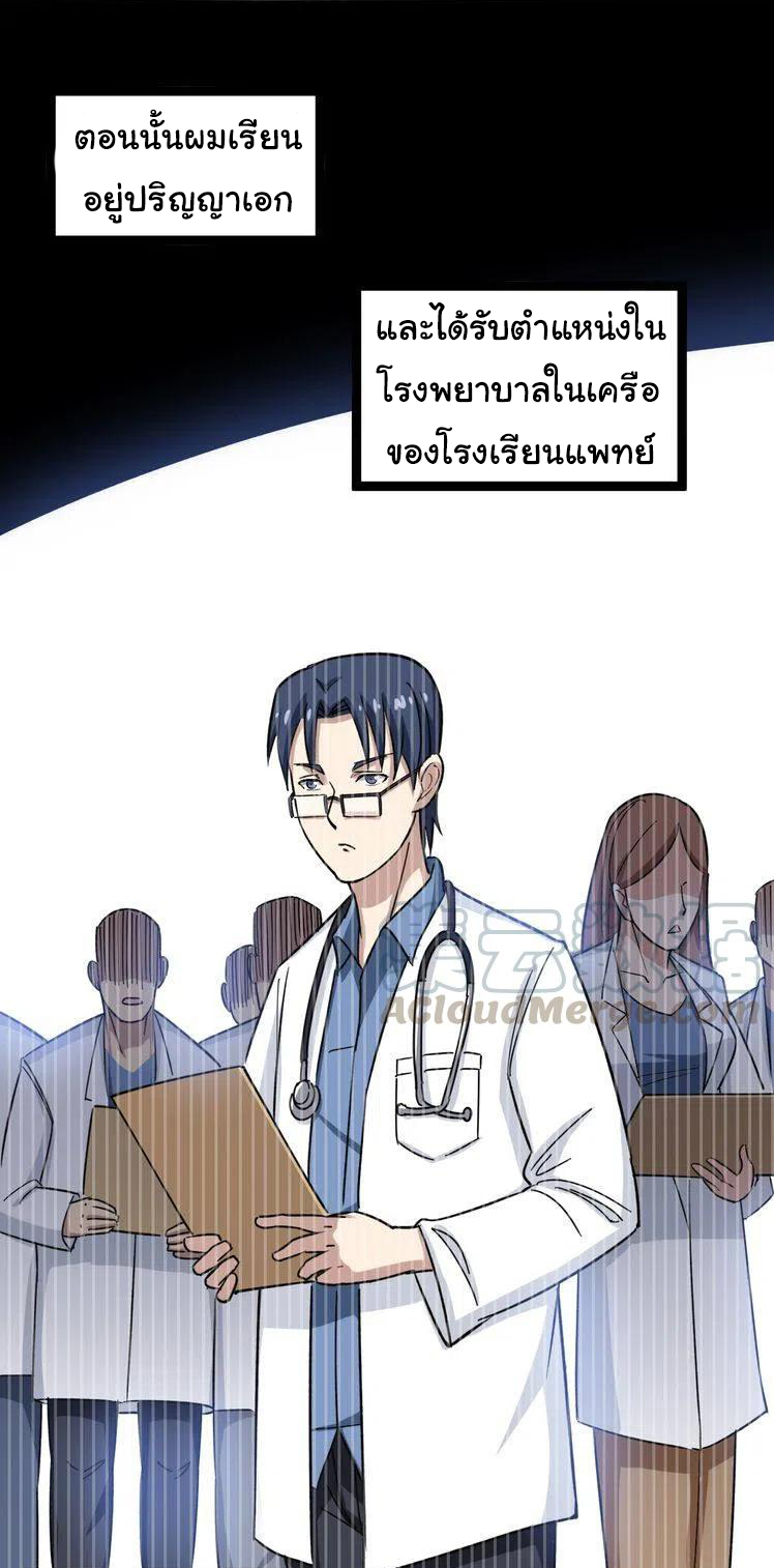 Bad Hand Witch Doctor สุดยอดพ่อมดหมอผี ตอนที่ 8 หน้า 23