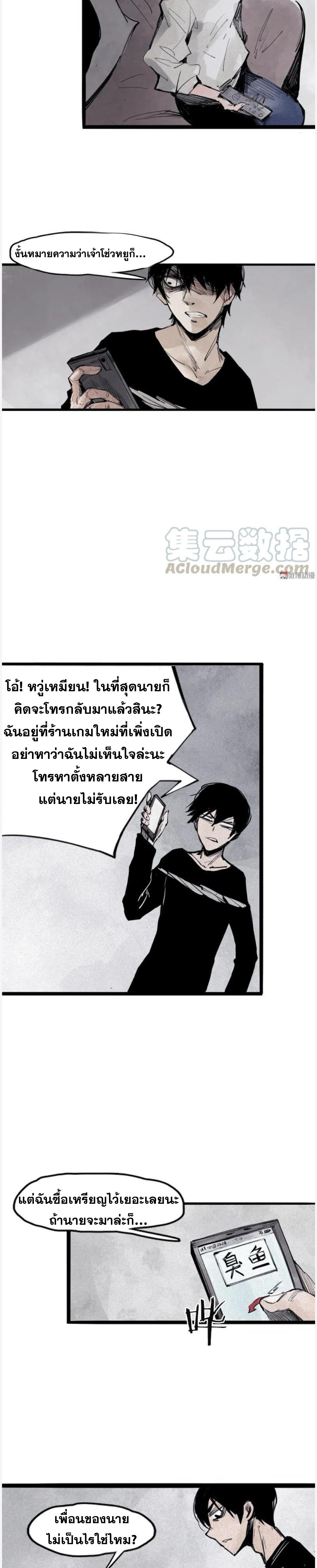 หน้ากากแห่งความจริง ตอนที่ 39 หน้า 2