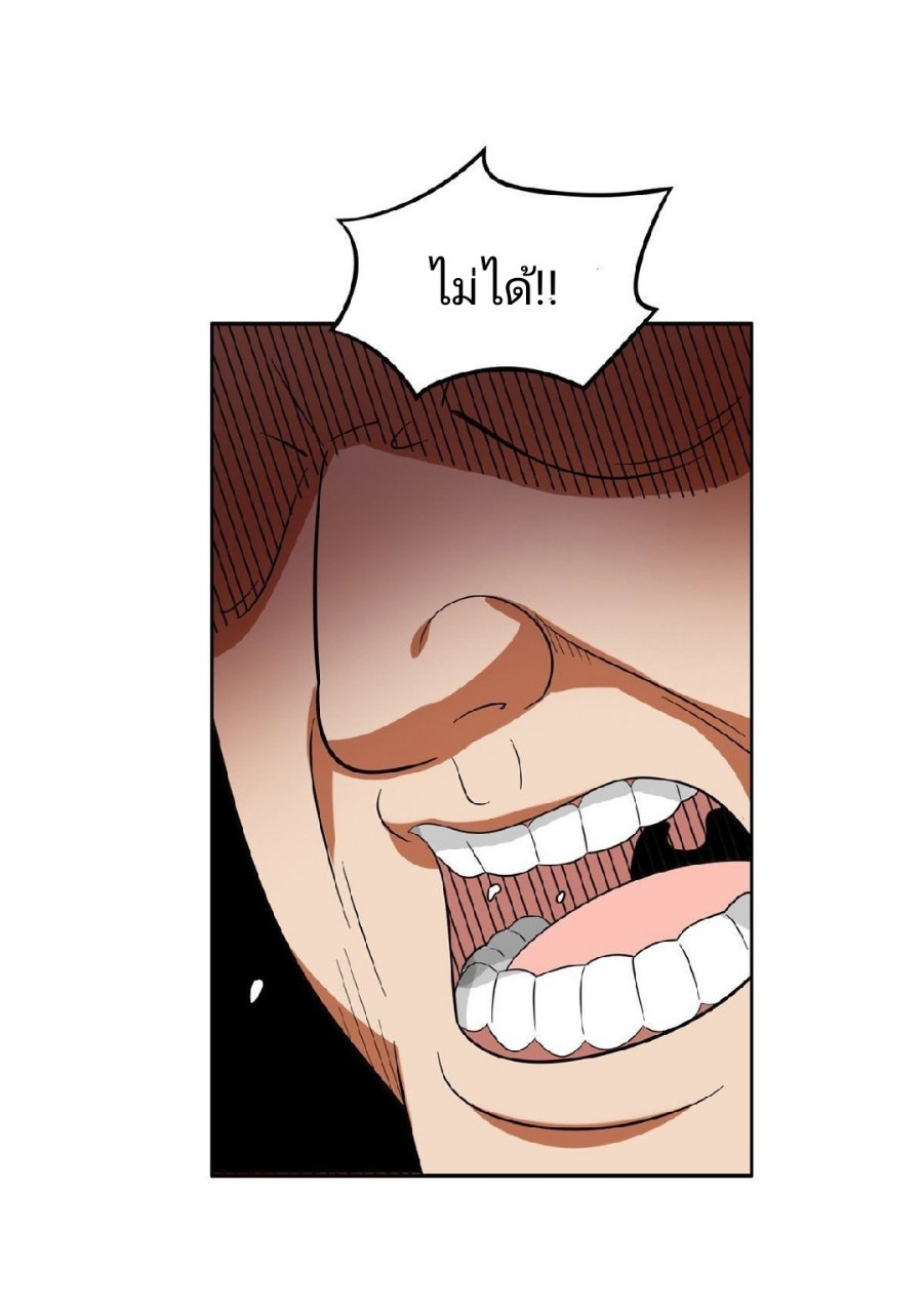 การเกิดใหม่ของพระเจ้ากับระบบผลาญเงินสุดกาว ตอนที่ 24 หน้า 18