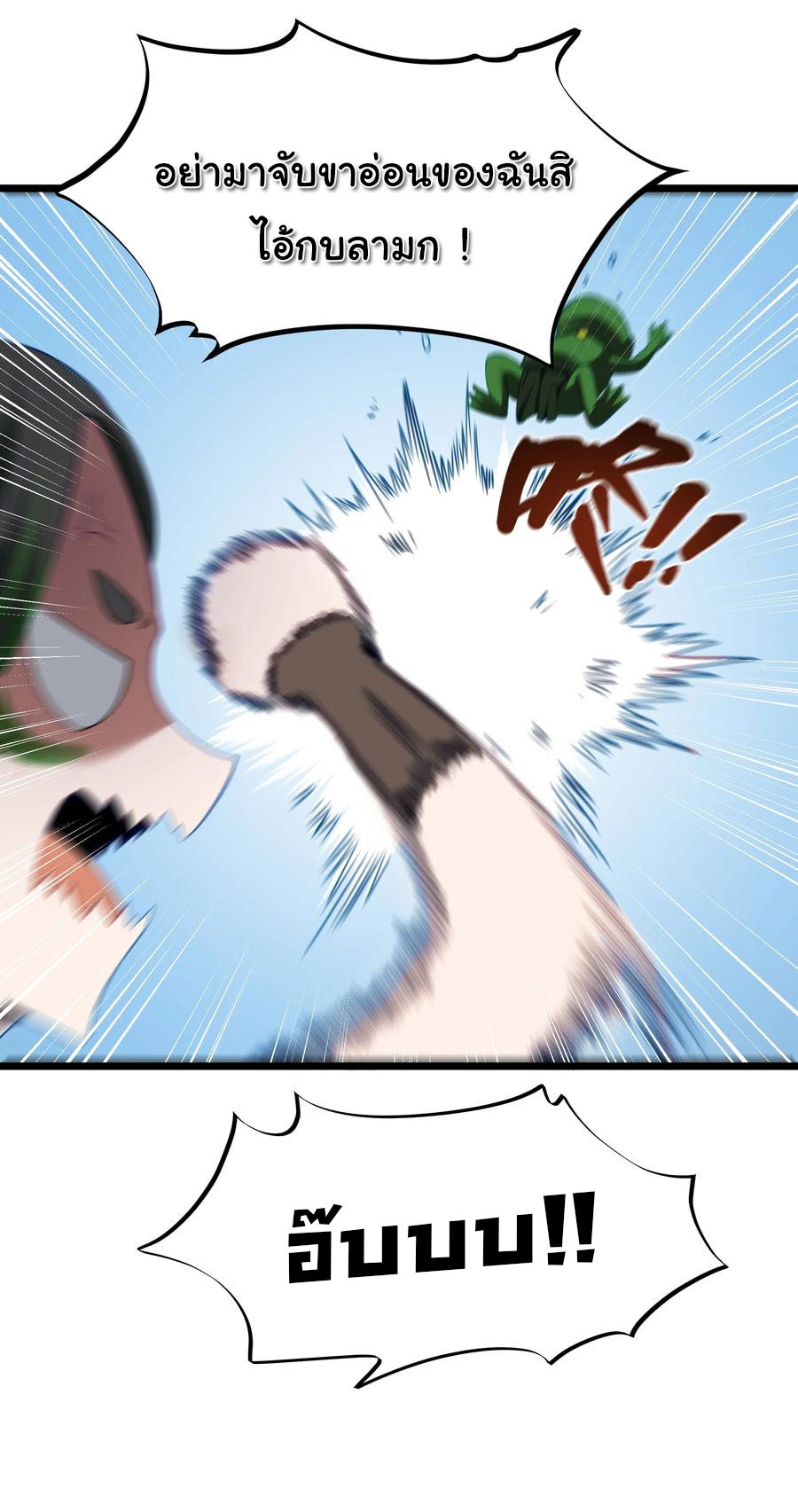 ผู้กล้าอย่างข้าจะพิชิตโลกาด้วยเงิน ( This Hero is a Money Supremacist ) ตอนที่ 30 หน้า 11