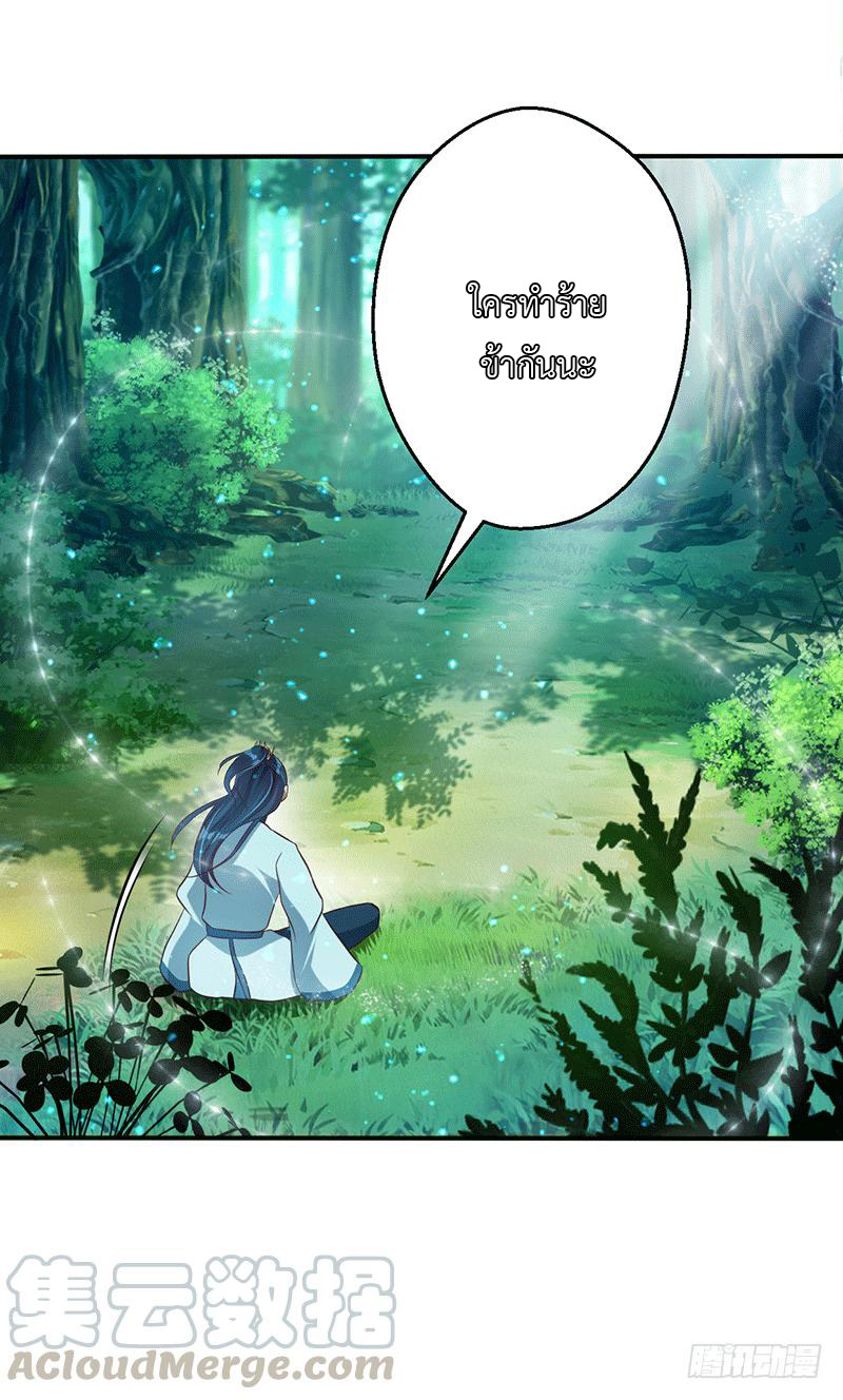 Peerless Scripture of Chaos ตอนที่ 14 หน้า 14