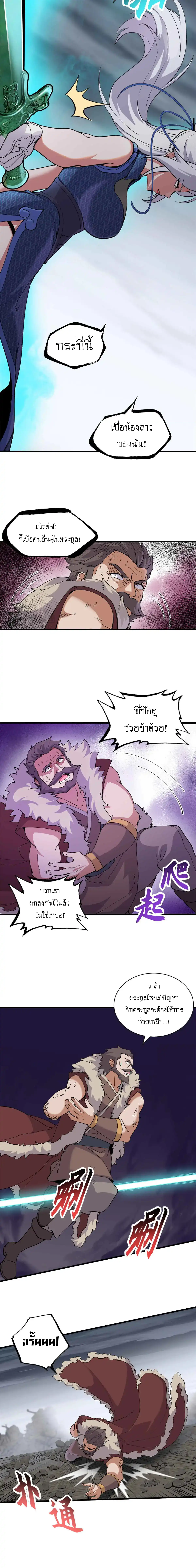 Super god pet shop - ร้านค้าสุดยอดสัตว์เลี้ยงระดับพระเจ้า (ชนจีน) ตอนที่ 165 หน้า 7