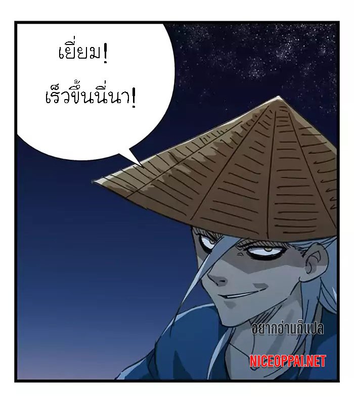 หอคอยสู่สวรรค์ ตอนที่ 36 หน้า 19