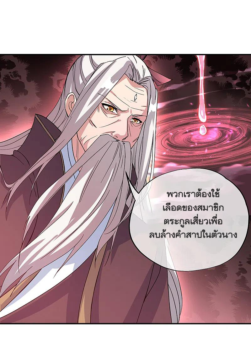 peerless battle spirit ตอนที่ 307 หน้า 32