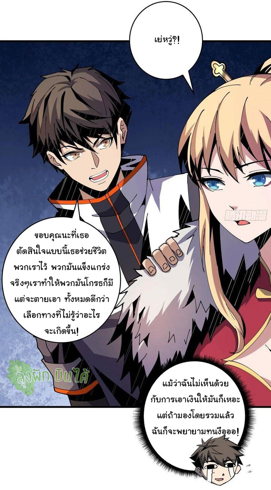 (ชนจีน) IT STARTS WITH A KINGPIN ACCOUNT - จุติจอมราชัน ตอนที่ 60 หน้า 27