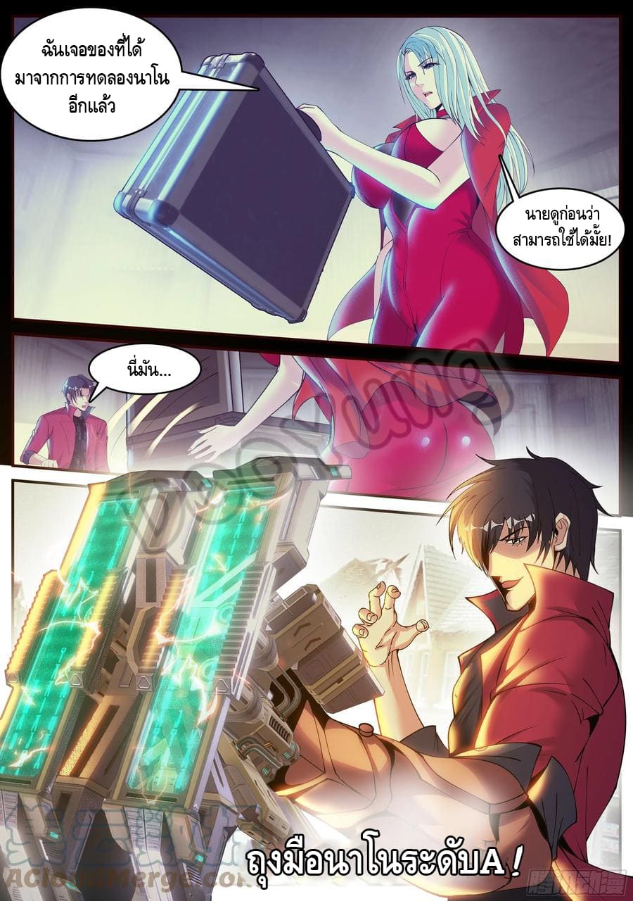 Apocalyptic dungeon ตอนที่ 77 หน้า 5