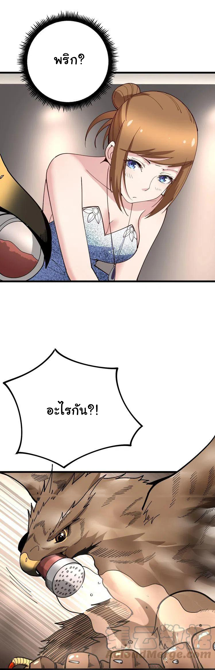 Bad Hand Witch Doctor สุดยอดพ่อมดหมอผี ตอนที่ 50 หน้า 26