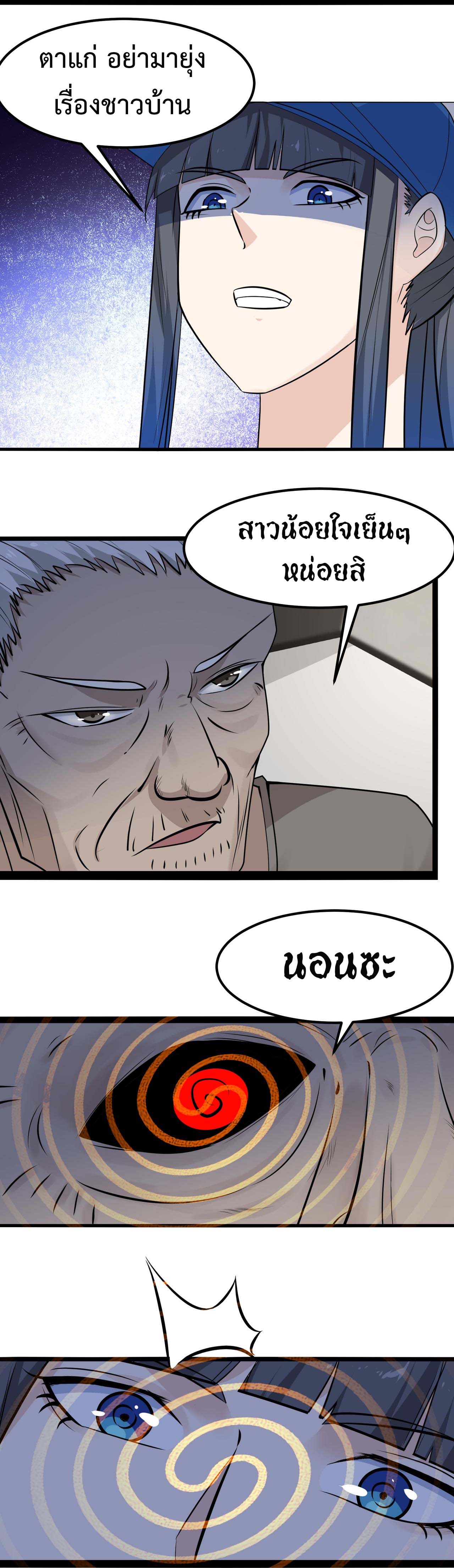 Invincible Battle System-ระบบพลังต่อสู้ไร้พ่าย เย้ยฟ้าให้หมั่นไส้เล่นๆ ตอนที่ 10 หน้า 6