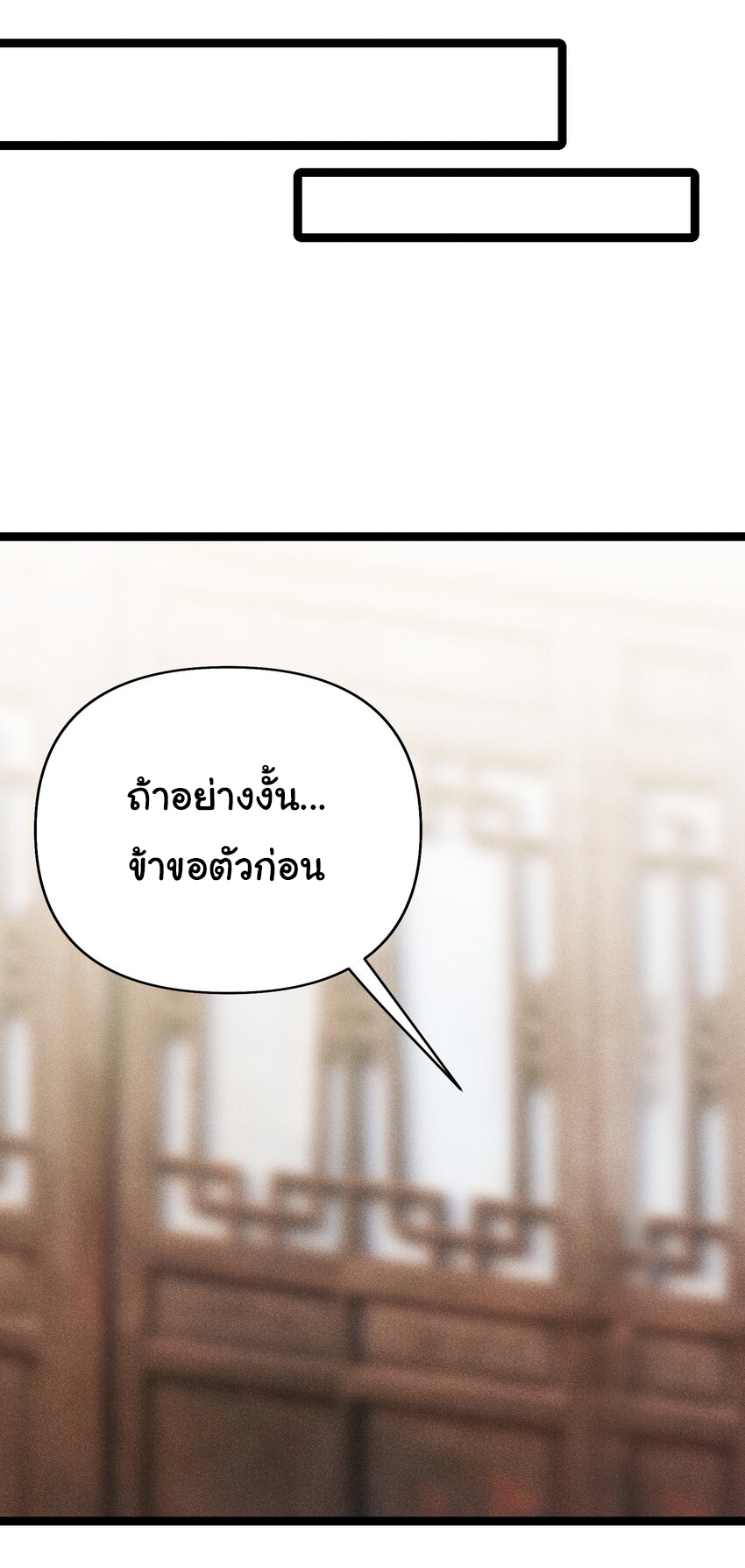 The lady is actually the future tyrant and empress จบ 50 ตอน ตอนที่ 32 หน้า 25