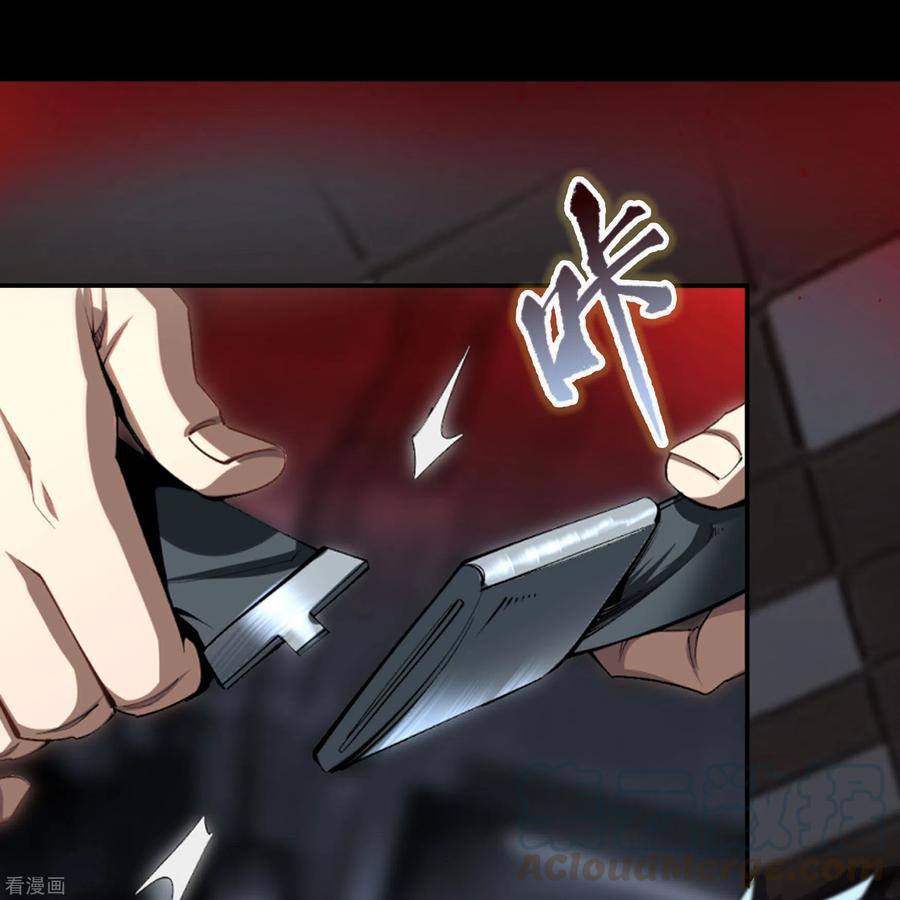 Qingdi ตำนานจักรพรรดิชิง ตอนที่ 8 หน้า 44