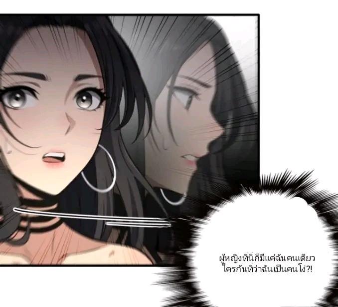 ผมเป็นตัวร้ายในนวนิยาย ตอนที่ 2 หน้า 11