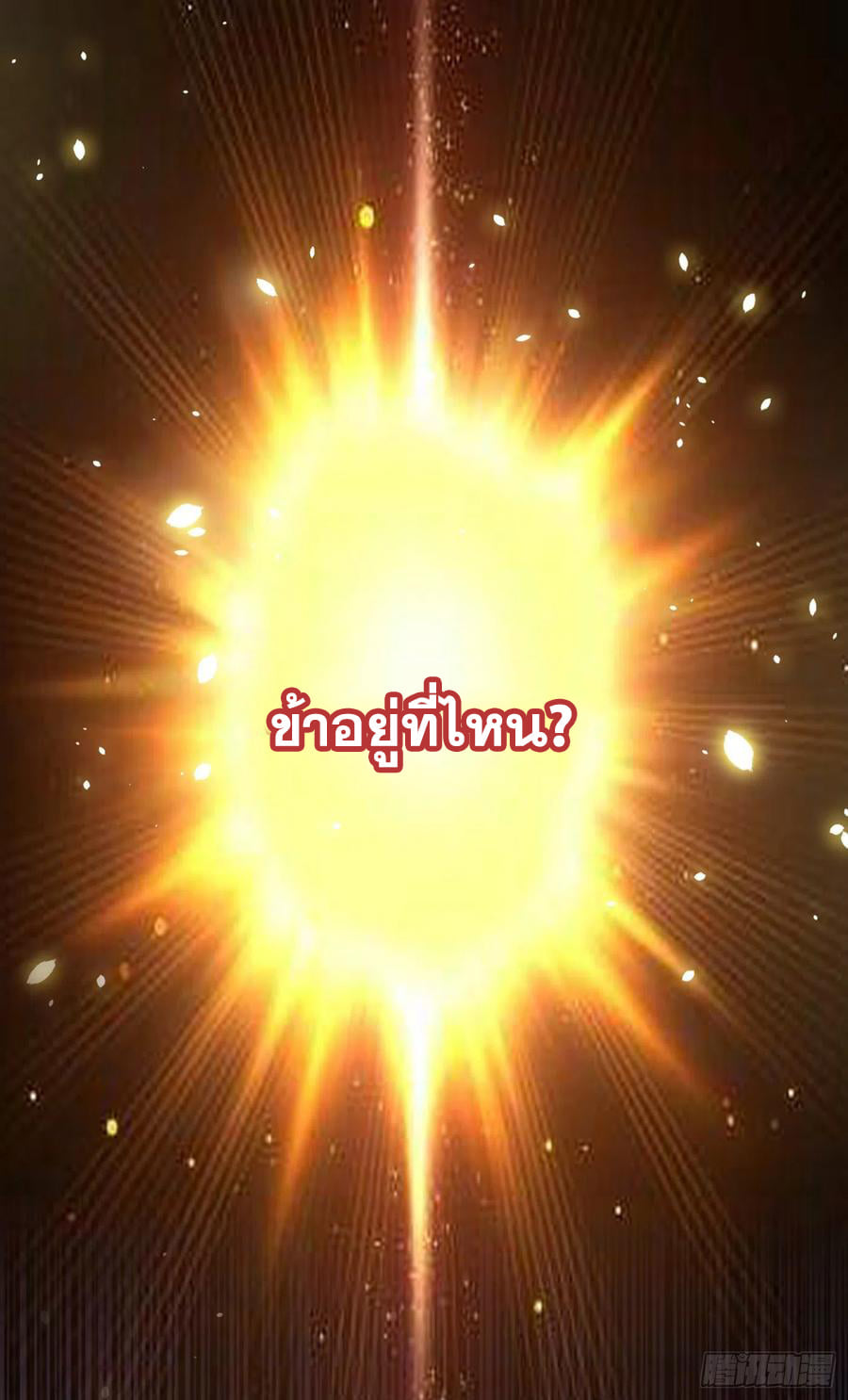 Wu ni ตอนที่ 133 หน้า 12