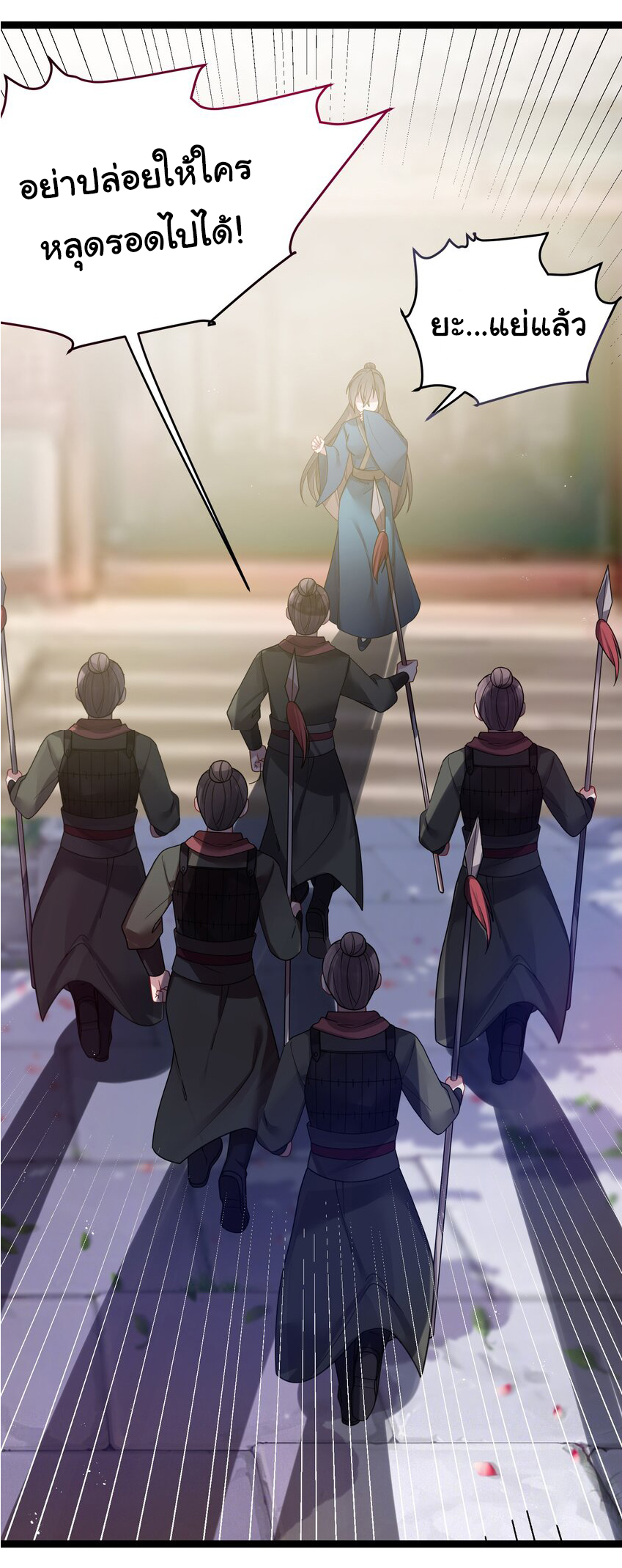 The lady is actually the future tyrant and empress จบ 50 ตอน ตอนที่ 30 หน้า 28
