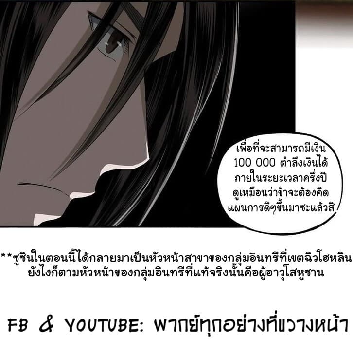 หมดยุคพระเอกเกิดใหม่ด้วยระบบโคตรเลว ตอนที่ 5 หน้า 9