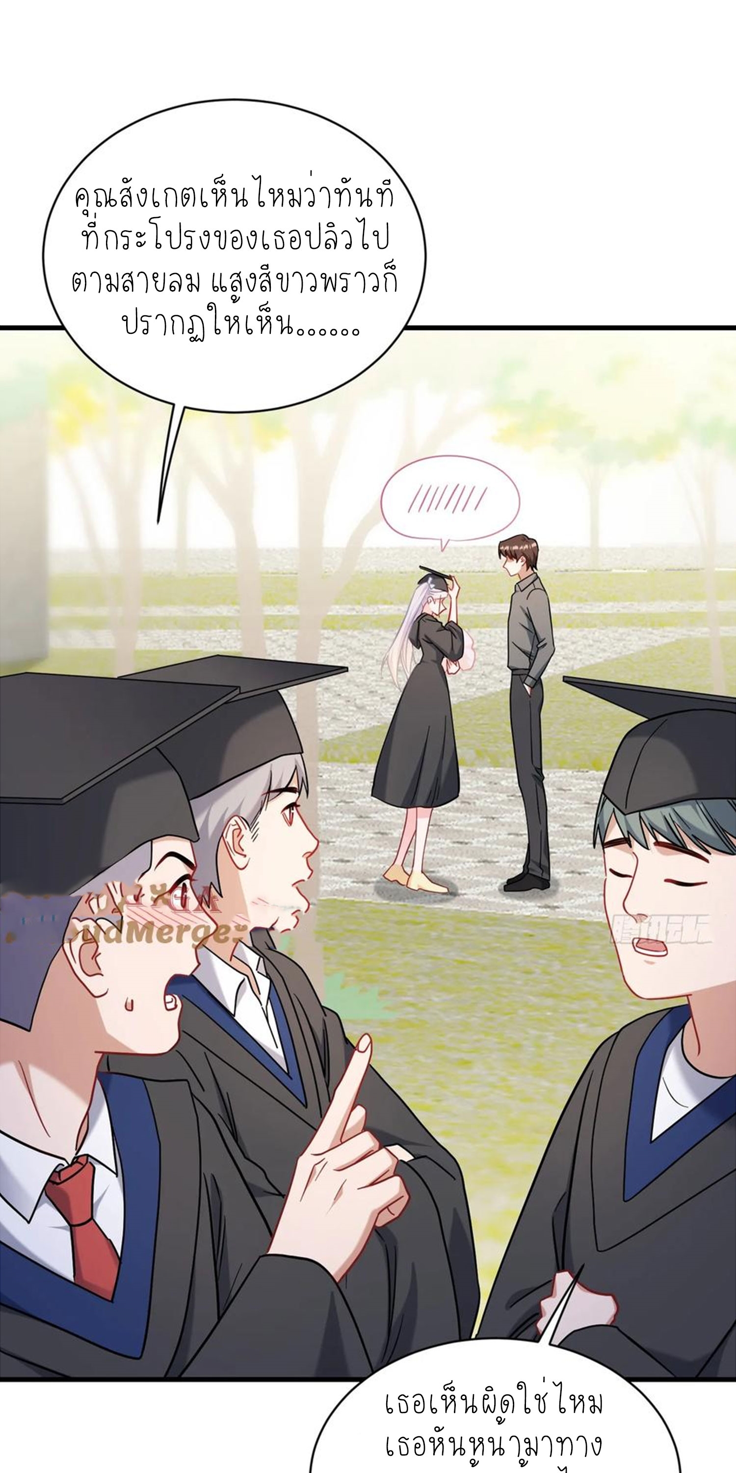 ผมไปเกาะสาวสวยกิน, แต่ตอนนี้ฉันเป็นคนร่ำรวยแล้ว~ ตอนที่ 145 หน้า 2