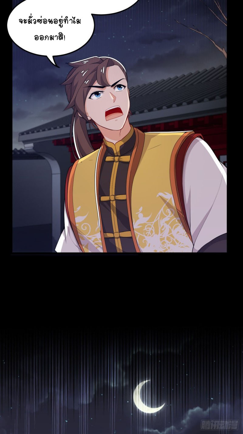 อาณาจักรสัตว์อสูรแห่งจิตวิญญาณ ตอนที่ 10 หน้า 12