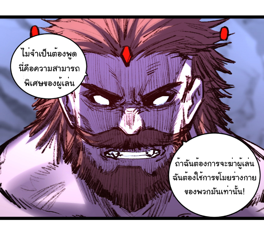 I'm the boss in Magic Moon ตอนที่ 61 หน้า 2