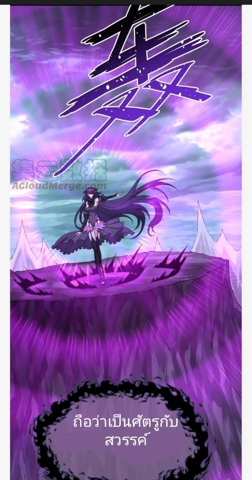 ข้าคือเต๋าสวรรค์ ตอนที่ 9 หน้า 58