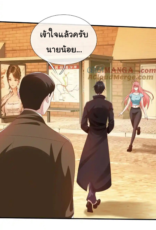 The god of war is reborn to avenge ตอนที่ 118 หน้า 29