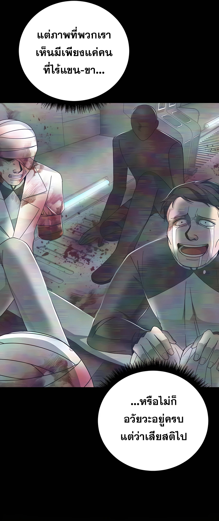 ฉันกลายเป็นสัตว์ประหลาดต่างดาวที่เติบโตได้ ตอนที่ 20 หน้า 12