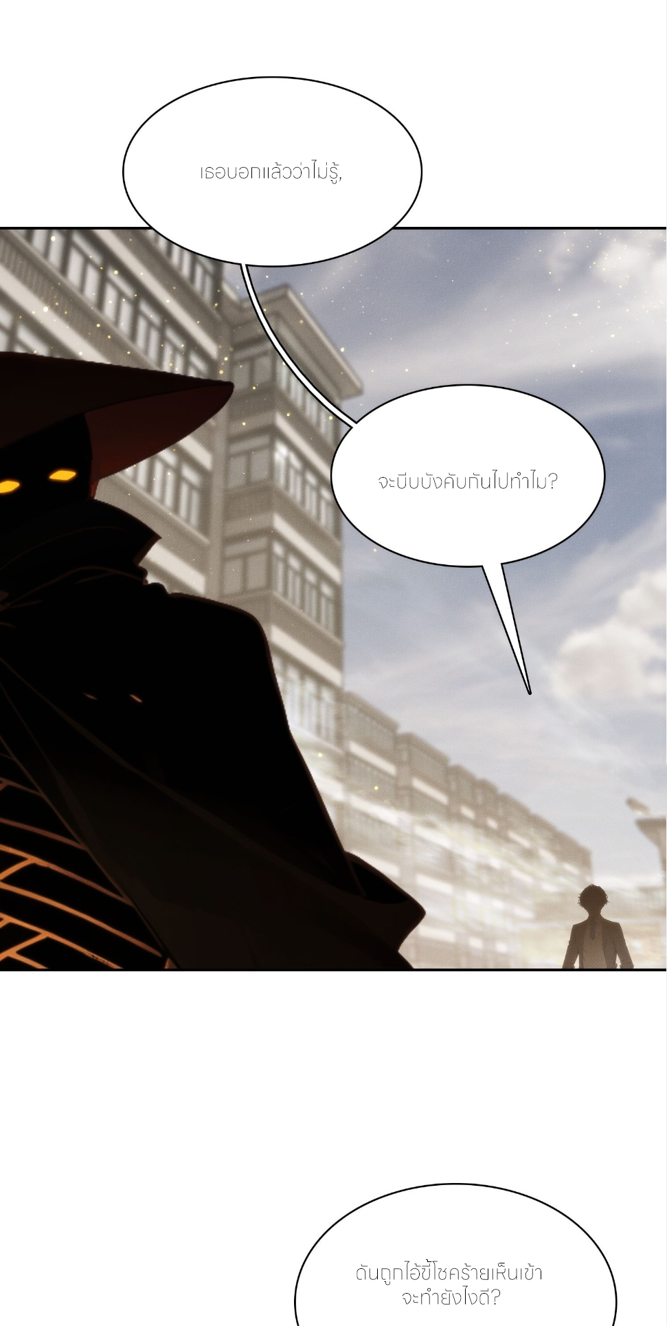 ชีวิตใหม่ในฐานะไป๋อู๋ฉาง ตอนที่ 8 หน้า 35
