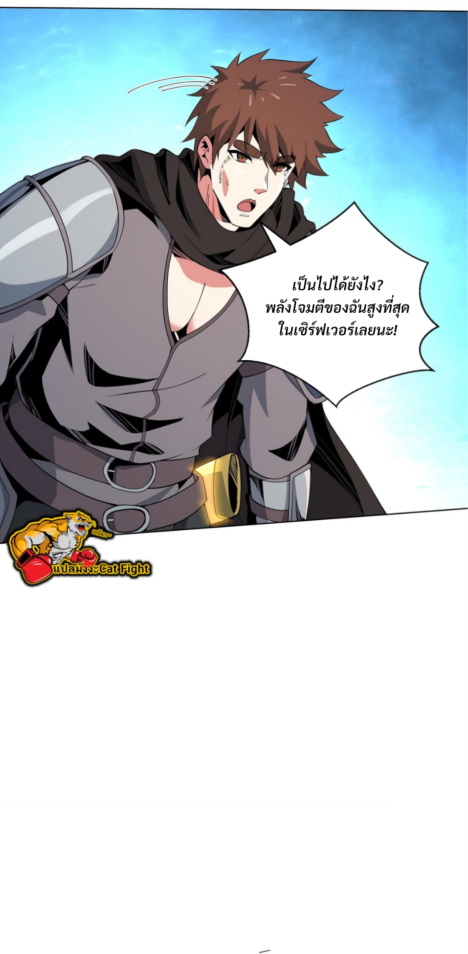 แม้ว่าฉันจะได้รับอาชีพที่แรร์ แต่ทำไมฉันกลับถูกทั้งเซิร์ฟเวอร์เกลียด? ตอนที่ 9 หน้า 57