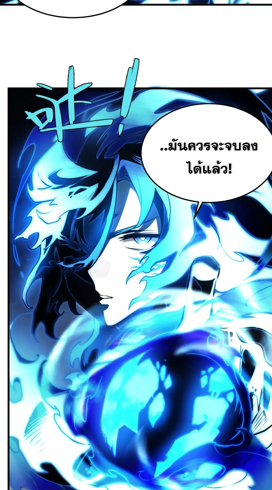 ตัวร้ายผมทองในนิยายตัวเอกหญิงสุดแกร่งก็อยากมีความสุข ตอนที่ 37 หน้า 44