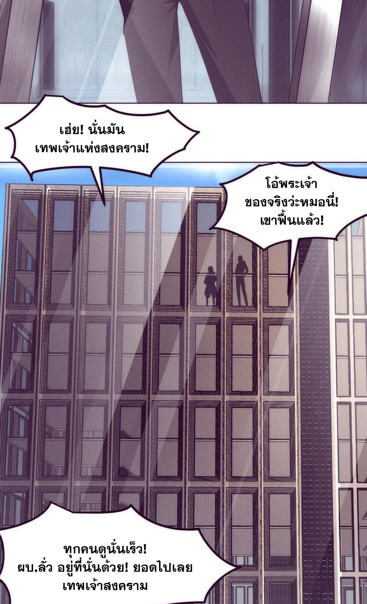 The Frenzy Of Evolution ตอนที่ 43 หน้า 47