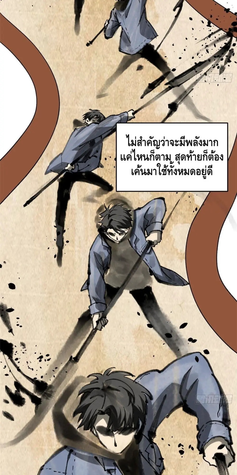 [ชนจีน] ระบบจอมยุทธ์สุดโกงแห่งโลกคู่ขนาน - Global Martial Arts ตอนที่ 73 หน้า 37