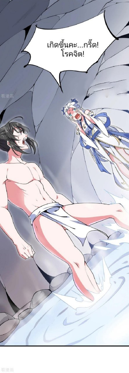 ฮาเร็มพระเอกเทพค้อนสายฟ้า ตอนที่ 15 หน้า 13