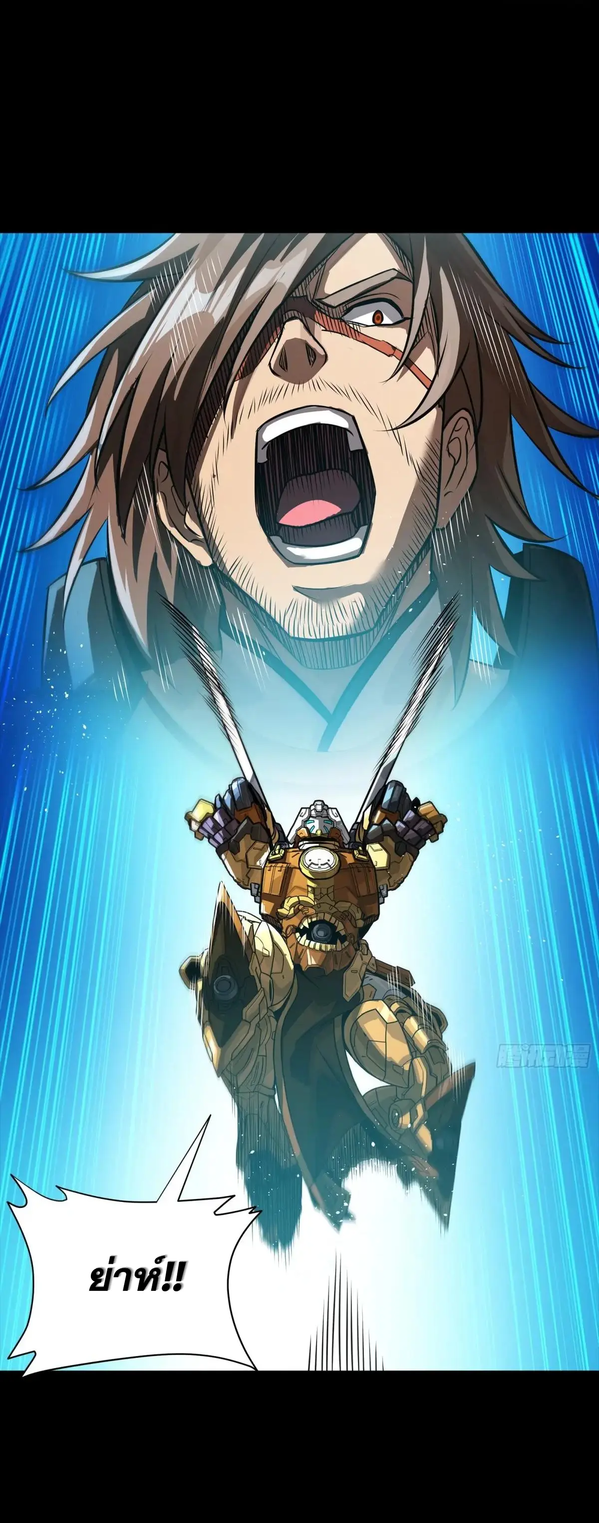 Legend of Star Genera ชนจีน ตอนที่ 304 หน้า 54