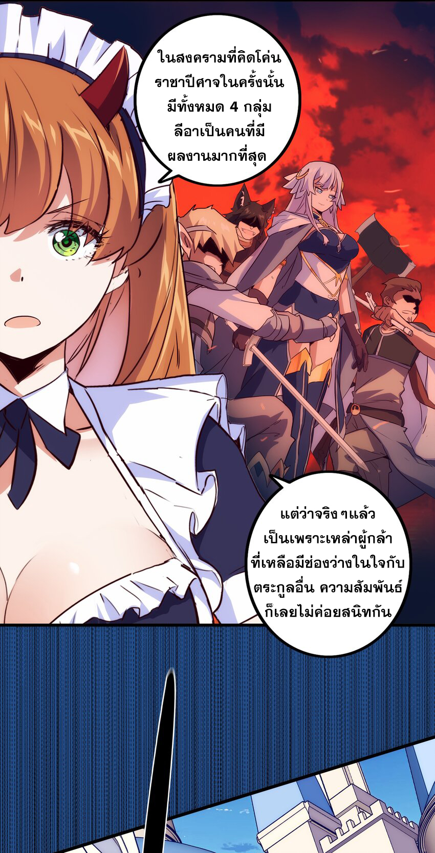 Training With The Demon King ตอนที่ 3 หน้า 79