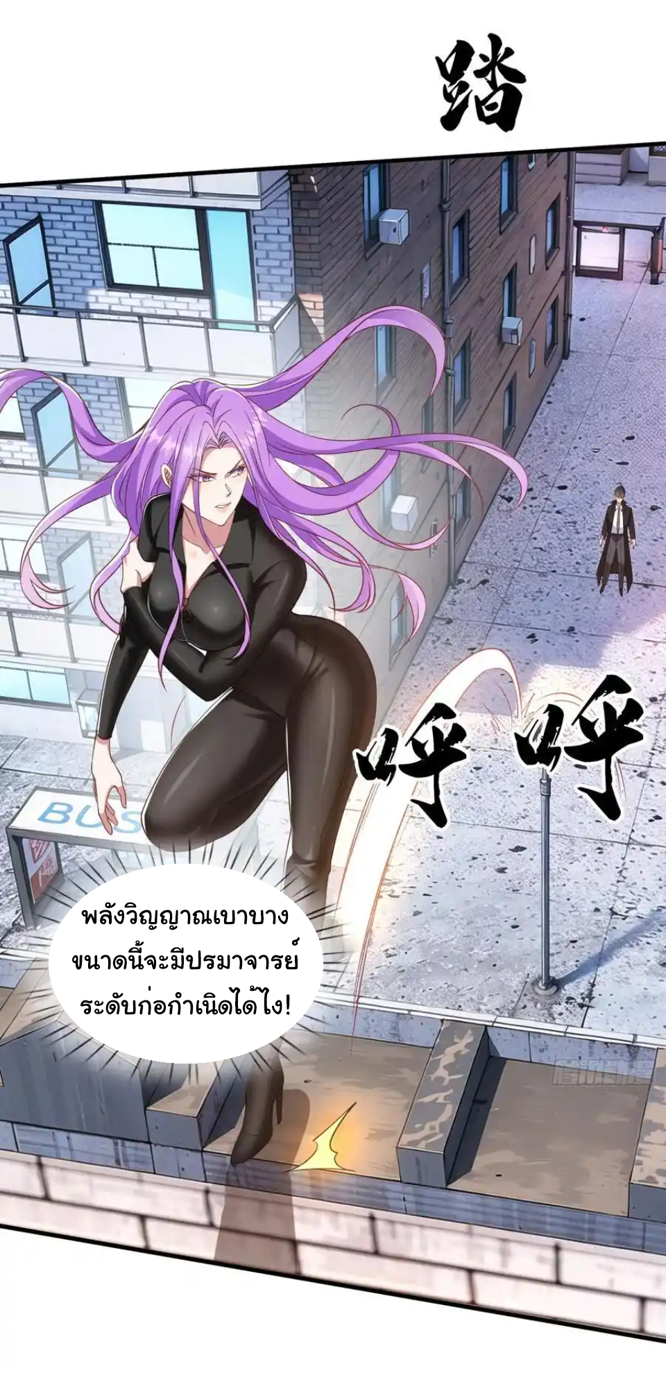 The god of war is reborn to avenge ตอนที่ 115 หน้า 26