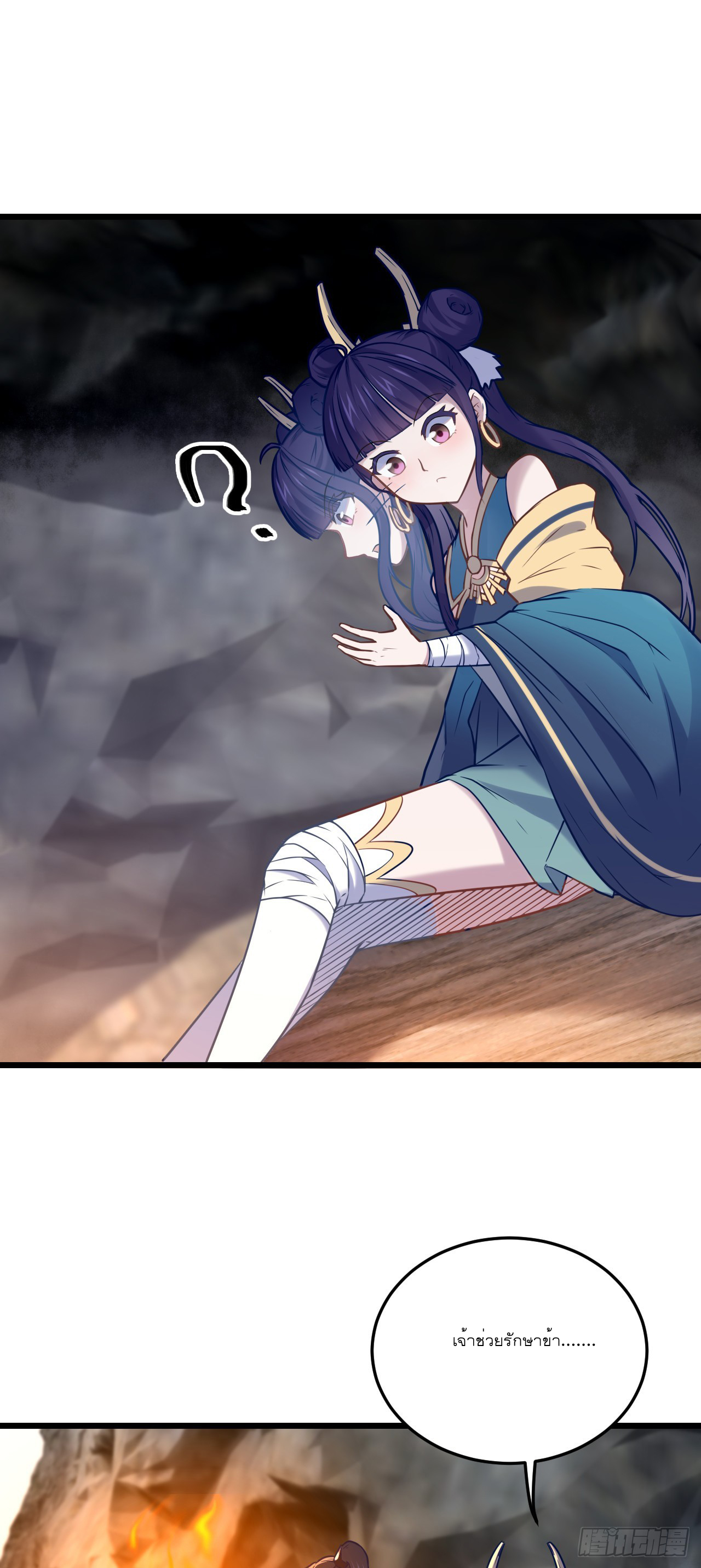 Never Give Up Mr Lu ตอนที่ 6 หน้า 31