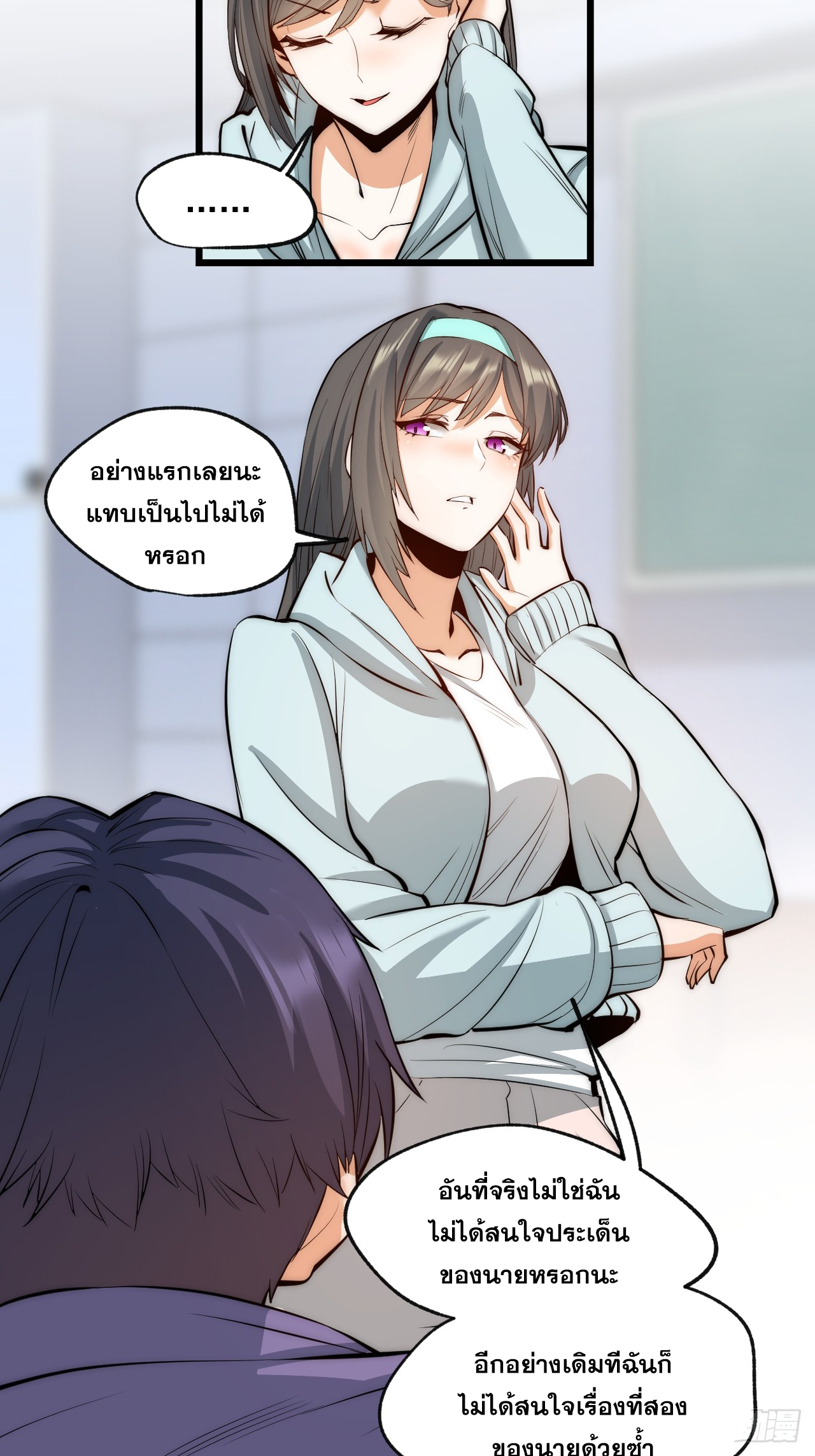 สุริยันและจันทรา ตอนที่ 9 หน้า 25