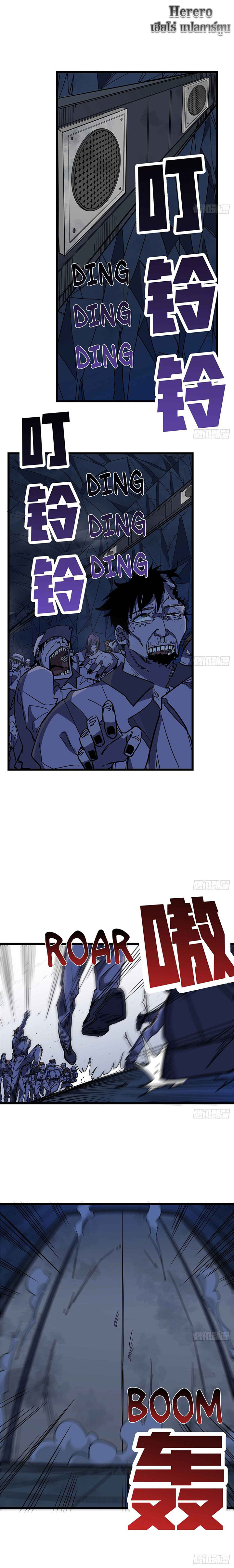 Unlock 99 Heroines in End Times ตอนที่ 46 หน้า 3