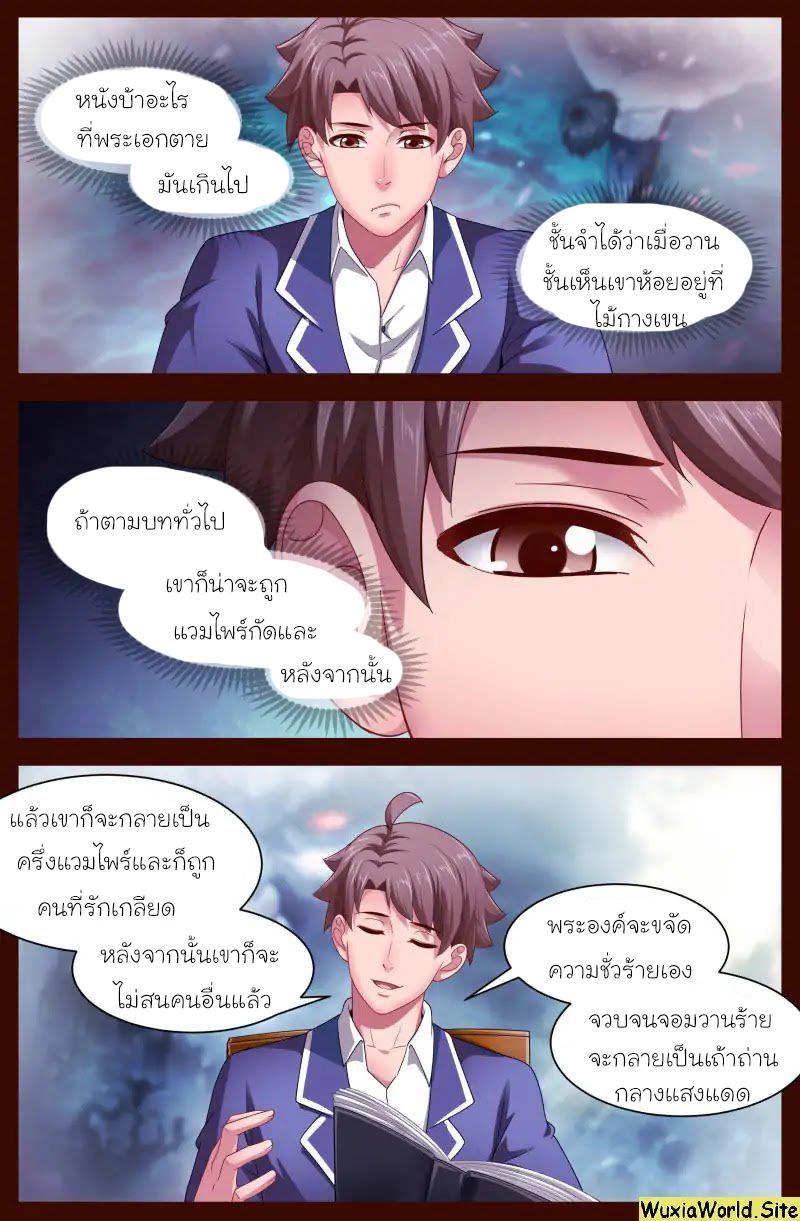 เจียงเฉิน ตอนที่ 100 หน้า 7