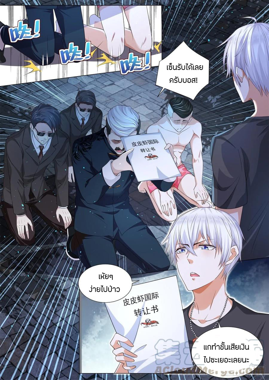 Divine Hero’s Skyfall System ตอนที่ 137 หน้า 9