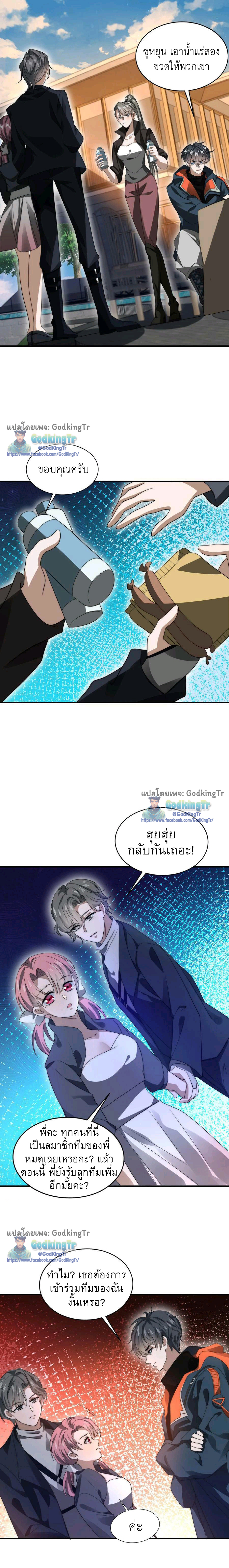 ระบบห้วงมิติกับการกักตุนเนื้อหมู 1 หมื่นตันก่อนวันสิ้นโลก ตอนที่ 49 หน้า 3