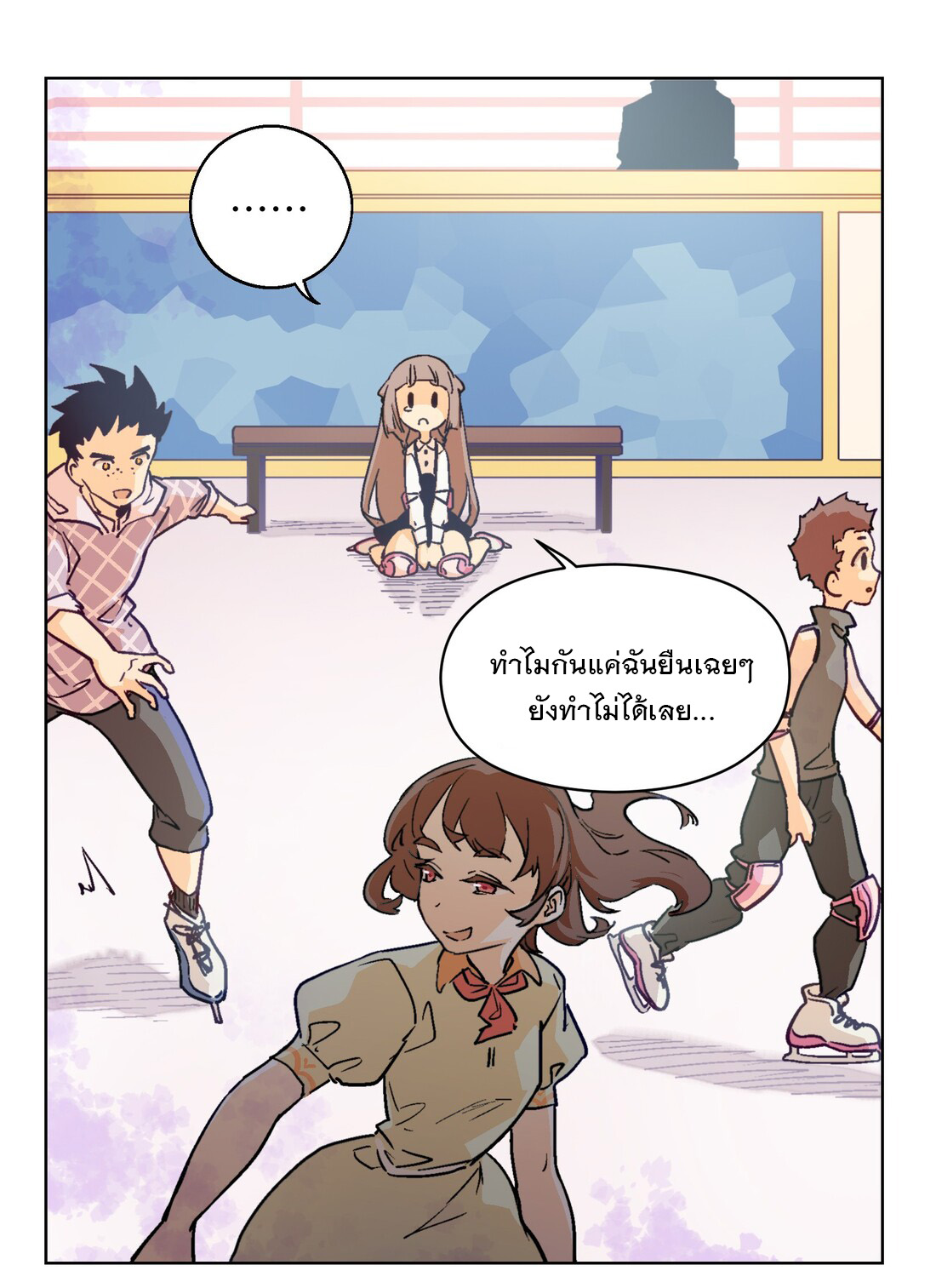 The King of Special Forces Reborn in School, Popular With Girls ตอนที่ 8 หน้า 15