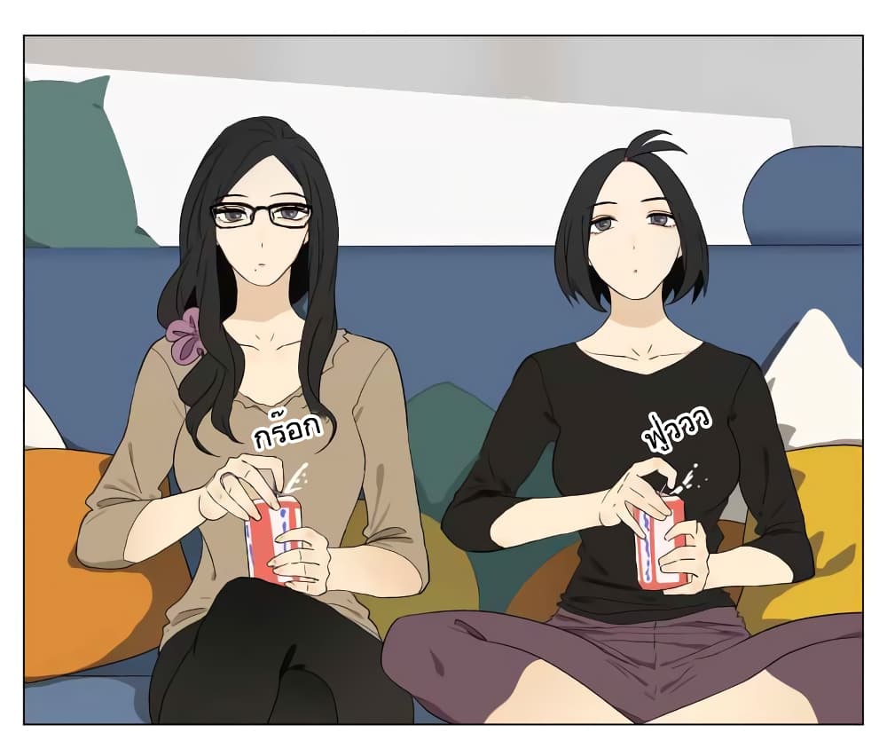 Nan Hao & Shang Feng ตอนที่ 32 หน้า 2