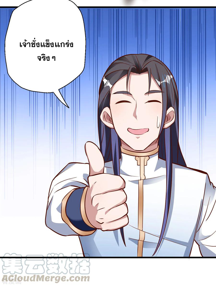 The Strongest Golden Kidney System ตอนที่ 12 หน้า 27