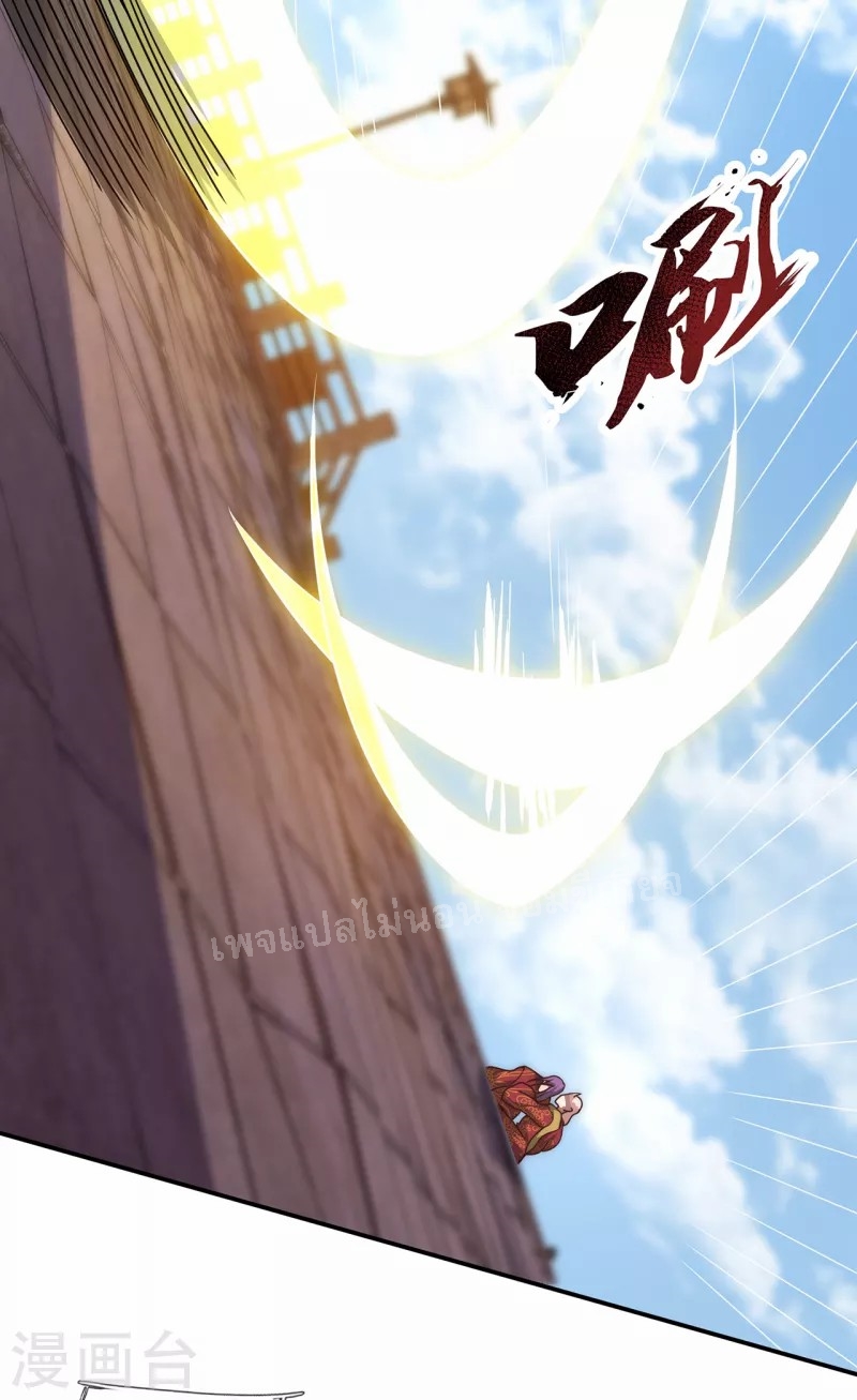 การกลับมาของเทพอสูร ตอนที่ 8 หน้า 13