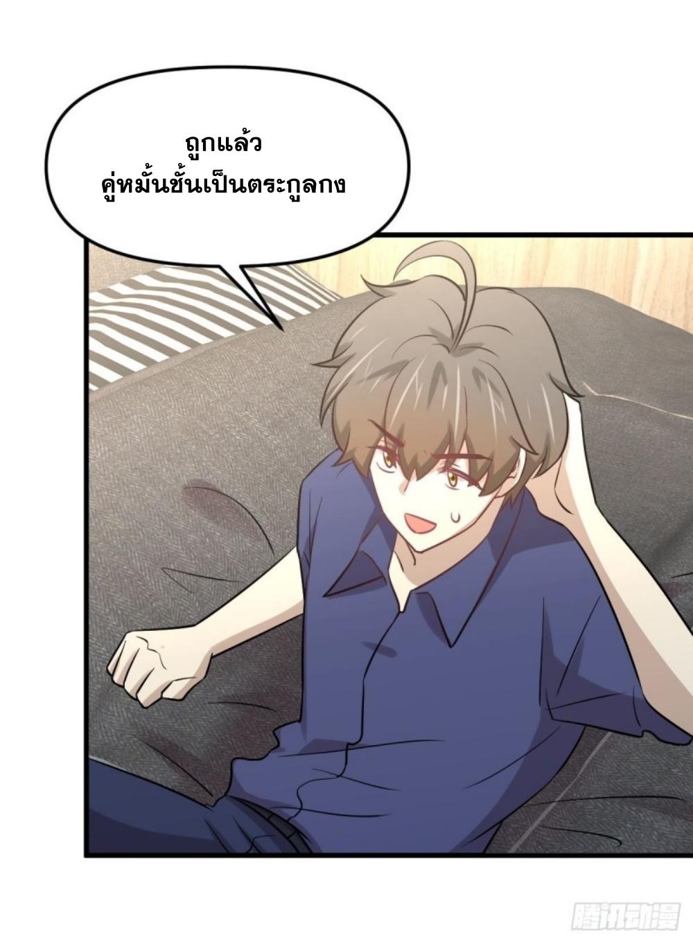 Immortal Swordsman in The Reverse World ข้าเซียนกระบี่ไม่เกาะสตรี ตอนที่ 263 หน้า 27