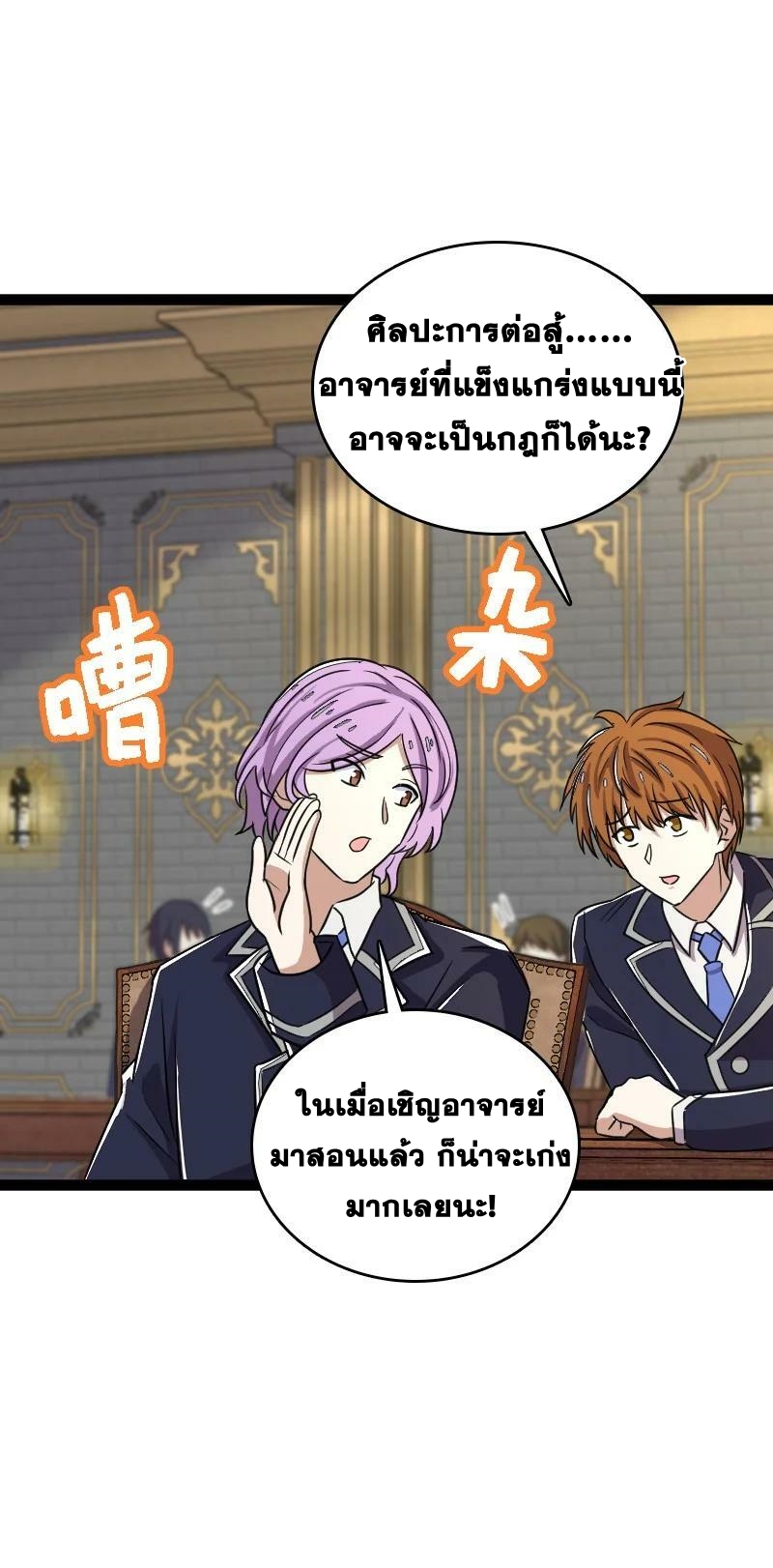 ชีวิตอันสันโดษของจักพรรดิ์หลินเกอ ตอนที่ 246 หน้า 11