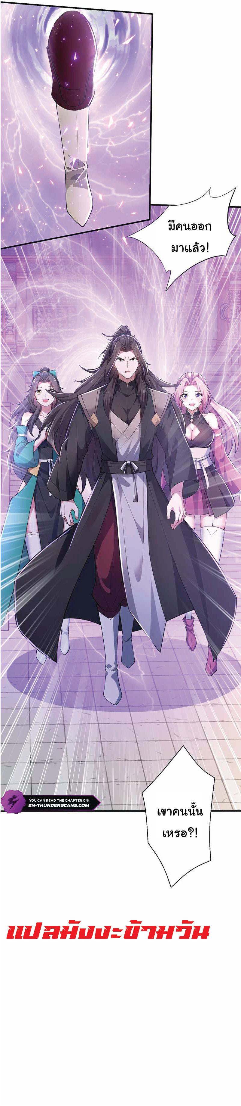 I Get Stronger Just by Lying down while My Apprentice Cultivates ตอนที่ 39 หน้า 9